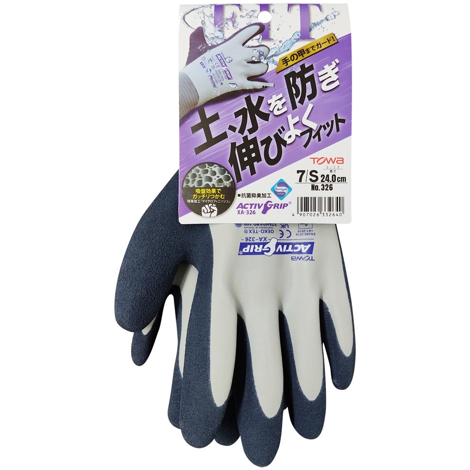 326-S 天然ゴム手袋 ActivGrip XA-326 トワロン(TOWA/東和