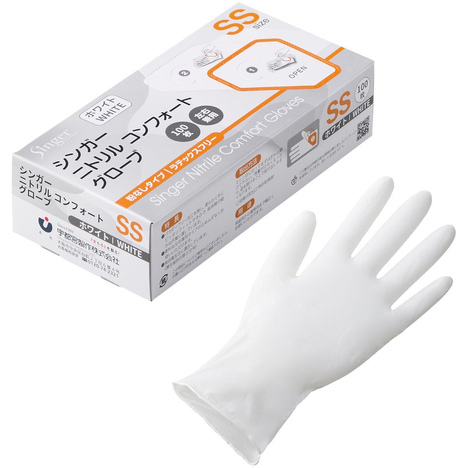 NBR035APFWBSS シンガーニトリル手袋コンフォート 100枚入 W 宇都宮