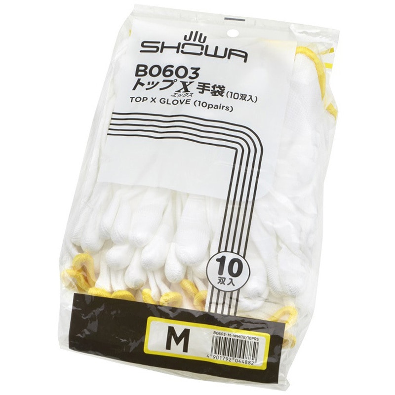 トップX手袋 10双入 SHOWA(ショーワグローブ) スムス手袋 (ナイロン