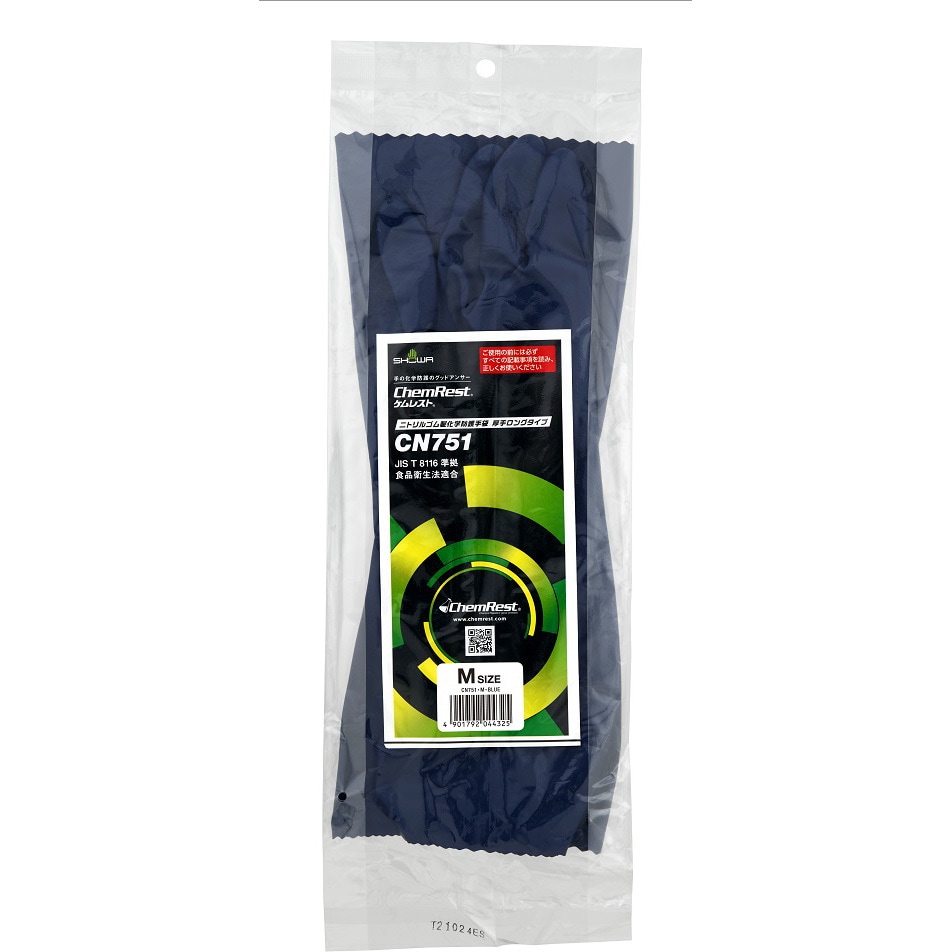 CN751 ニトリルゴム製化学防護手袋 厚手ロングタイプ SHOWA(ショーワ