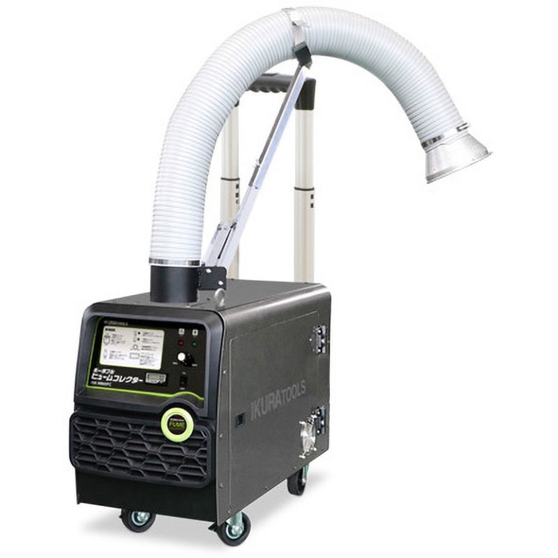 ISK-M800FC インバーター制御ポータブル移動式 ヒュームコレクター IKURATOOLS(育良精機) 単相100V