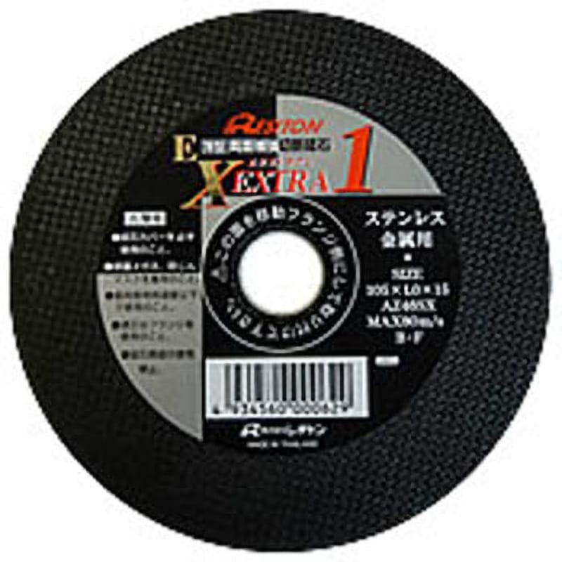 スタービーム 極薄切削砥石 105x1.0x15 スタービーム 極薄切削砥石