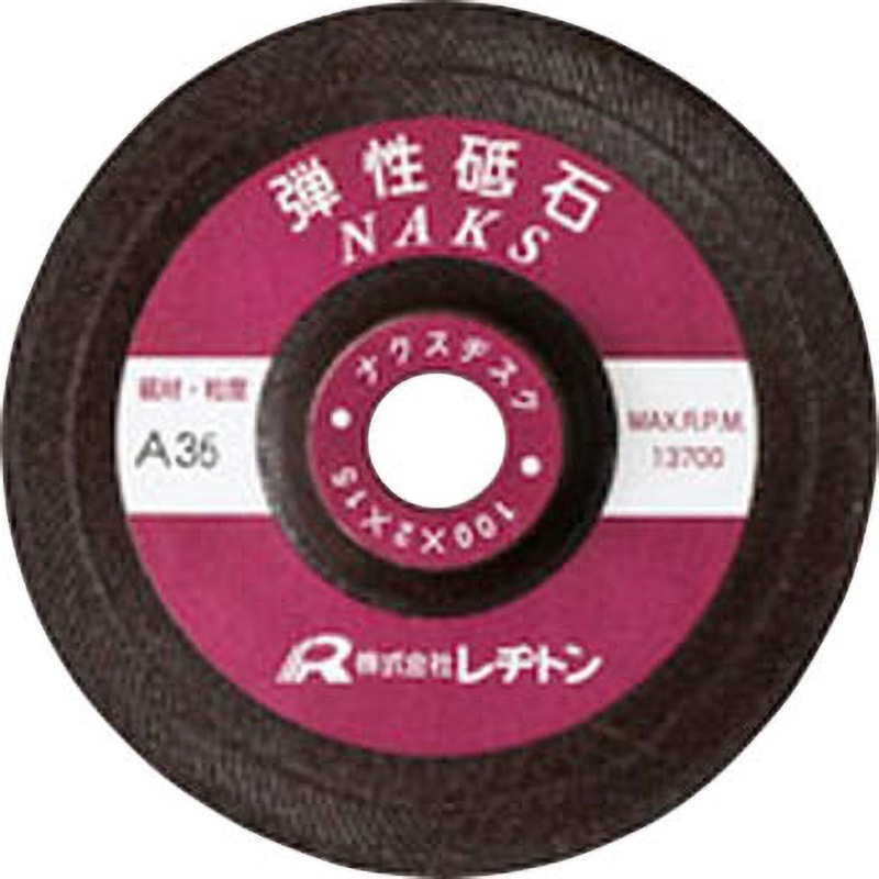 100x2.0x15 ナクスヂスク レヂトン 粒度120 穴径15mm 1箱(20枚)