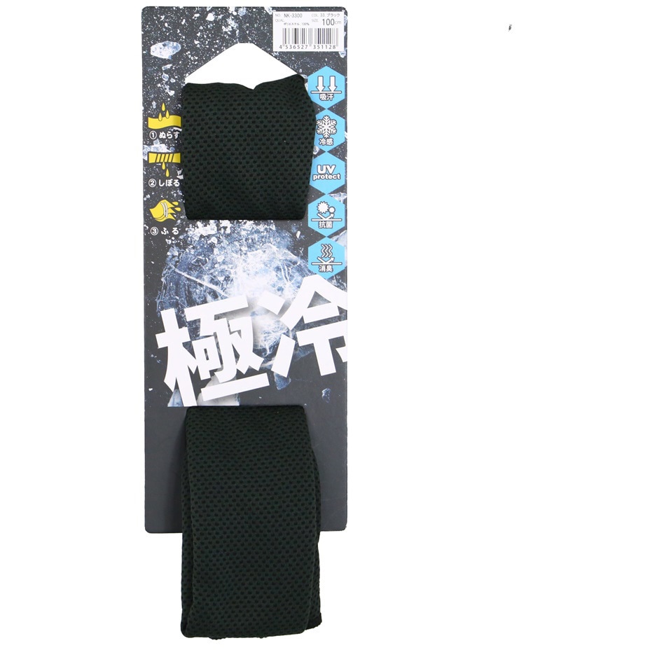 PN L300・PNC100・タオル2枚組◾️計3点 NK-3300 冷感ロングタオル 抗菌防臭タイプ ZIPLOA ブラック色