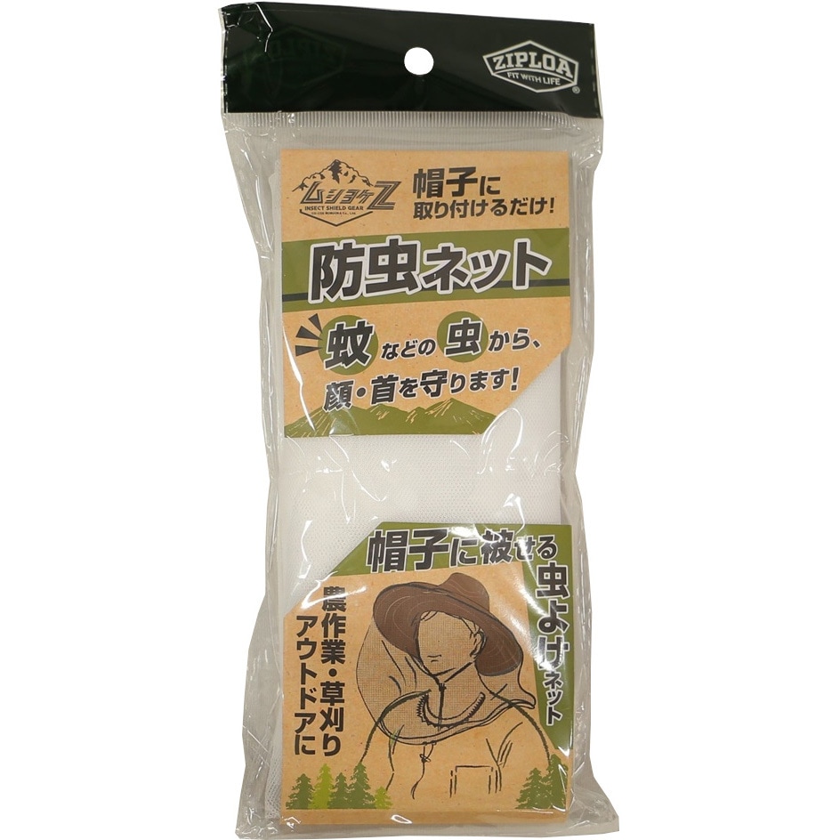 NT-112 ムシヨケZ 防虫ネット 1個 ZIPLOA 【通販モノタロウ】