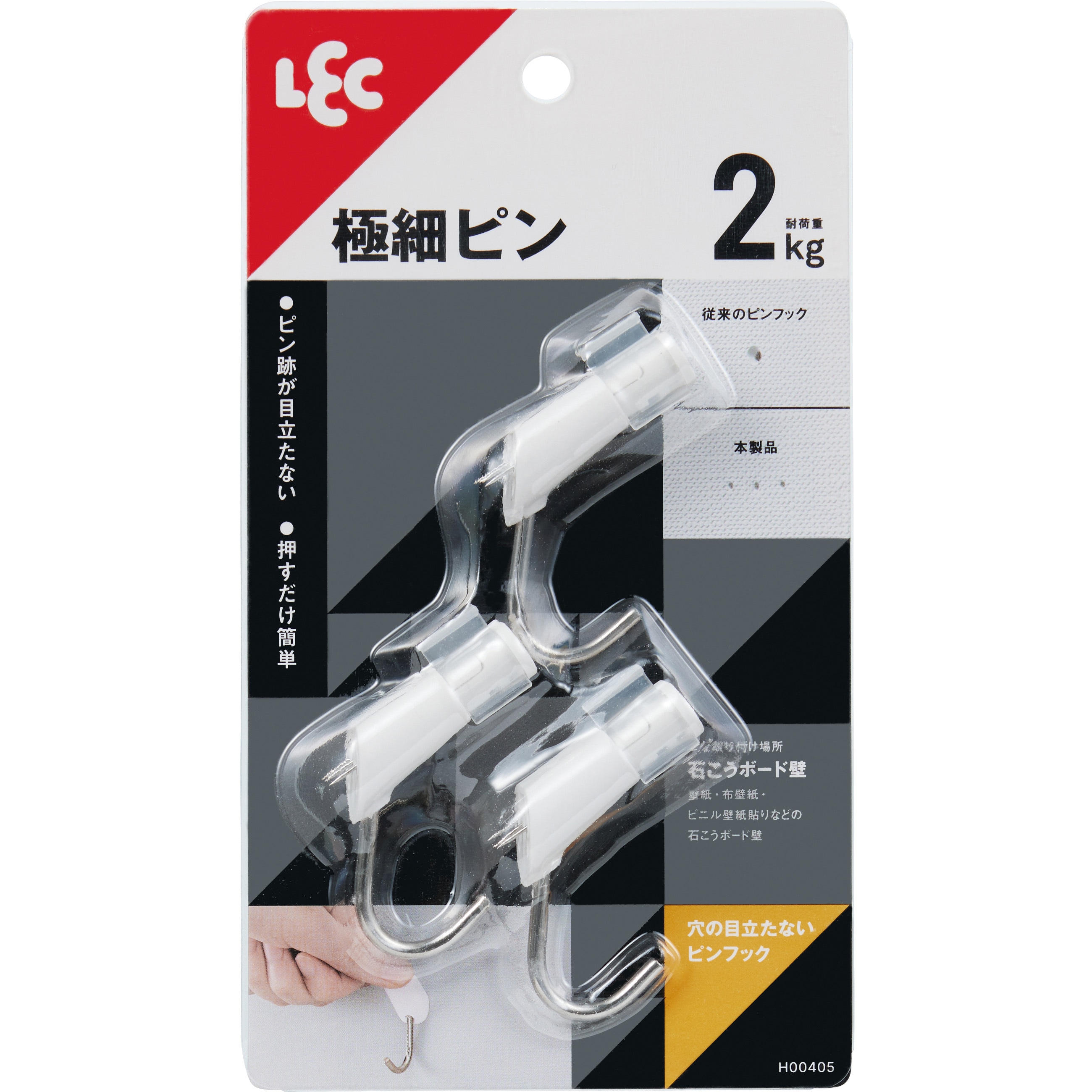 H00405 穴の目立たないピンフック LEC(レック) ホワイト色 1パック(3個