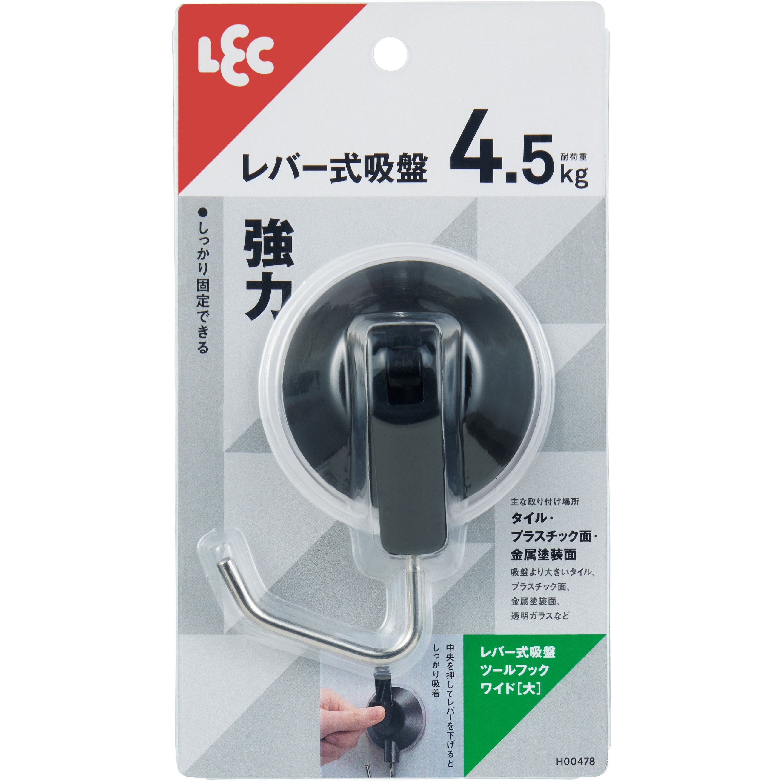 H00478 レバー式吸盤ツールフック LEC(レック) ワイドタイプ