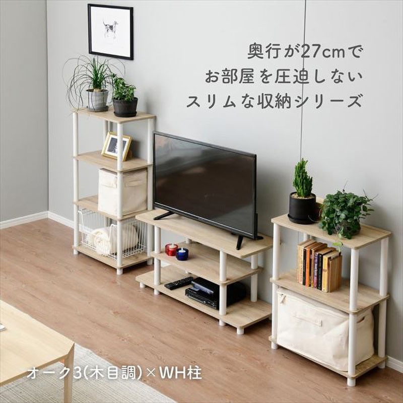 ISR-3IN(CWL/BK) 収納ラック スリムシステムラック 3段 YAMAZEN(山善