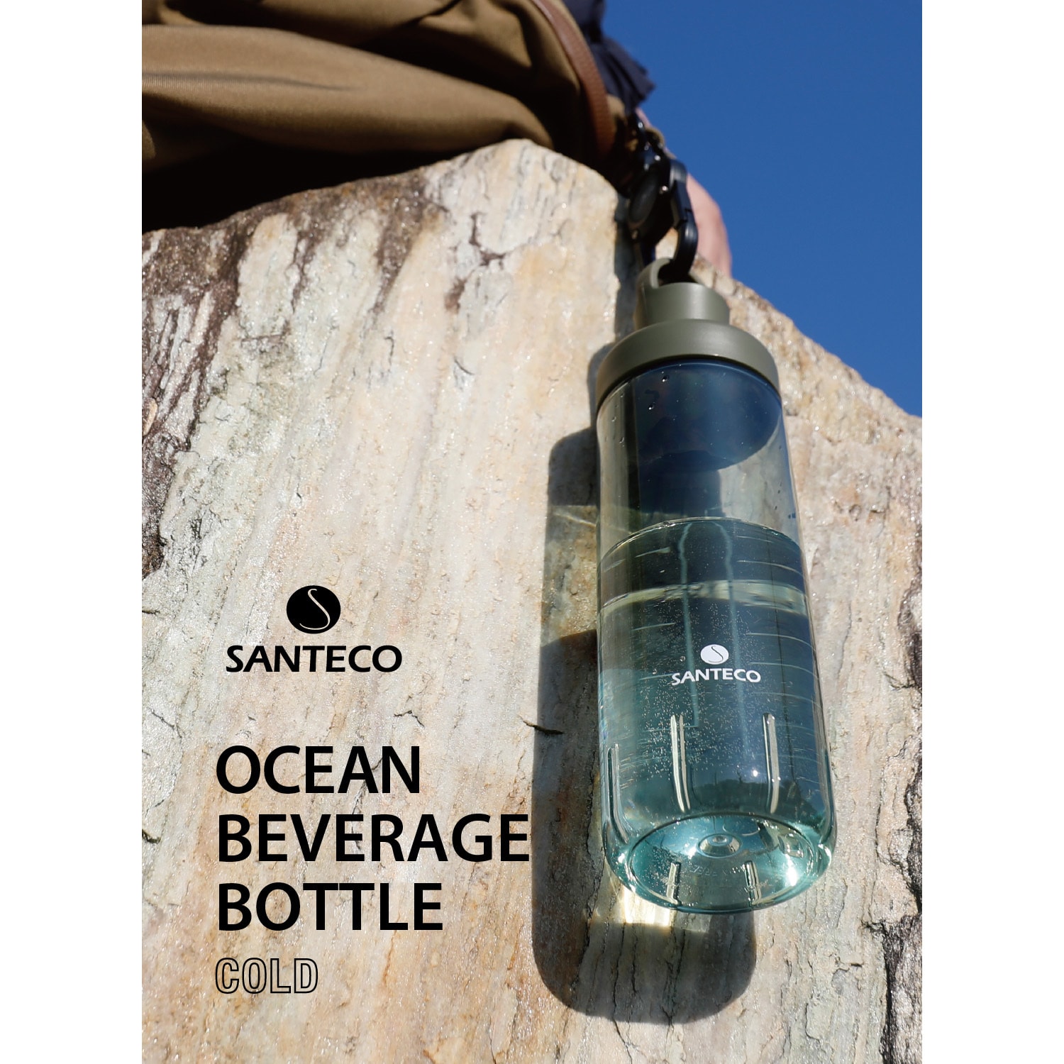 SANTECO オーシャンビバレッジボトル 抗菌 シービージャパン
