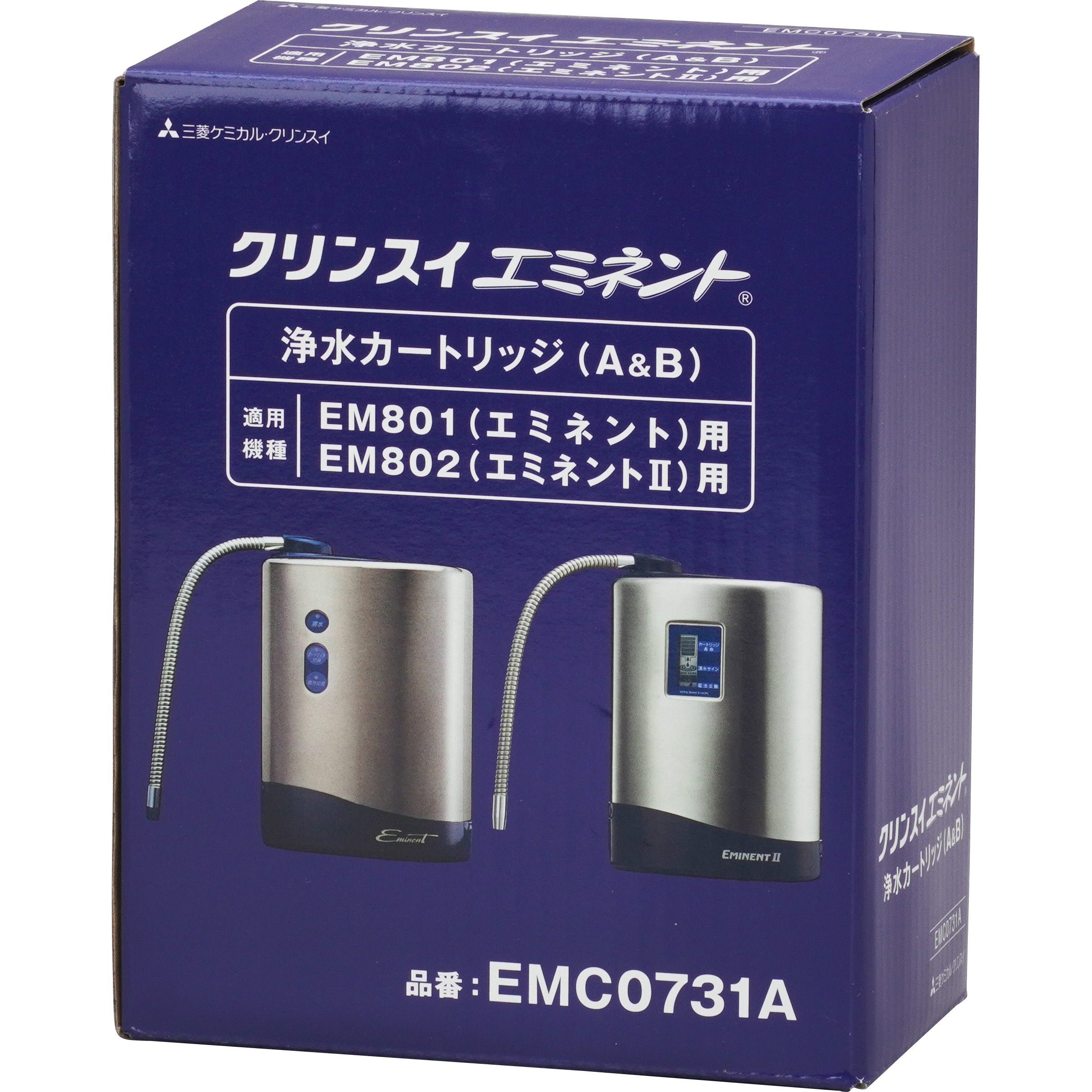★未使用★ クリンスイ 浄水器 エミネントシリーズ 交換 カートリッジセット EMC0731A 据置型浄水器 エミネント 用交換カートリッジ 三菱ケミカル