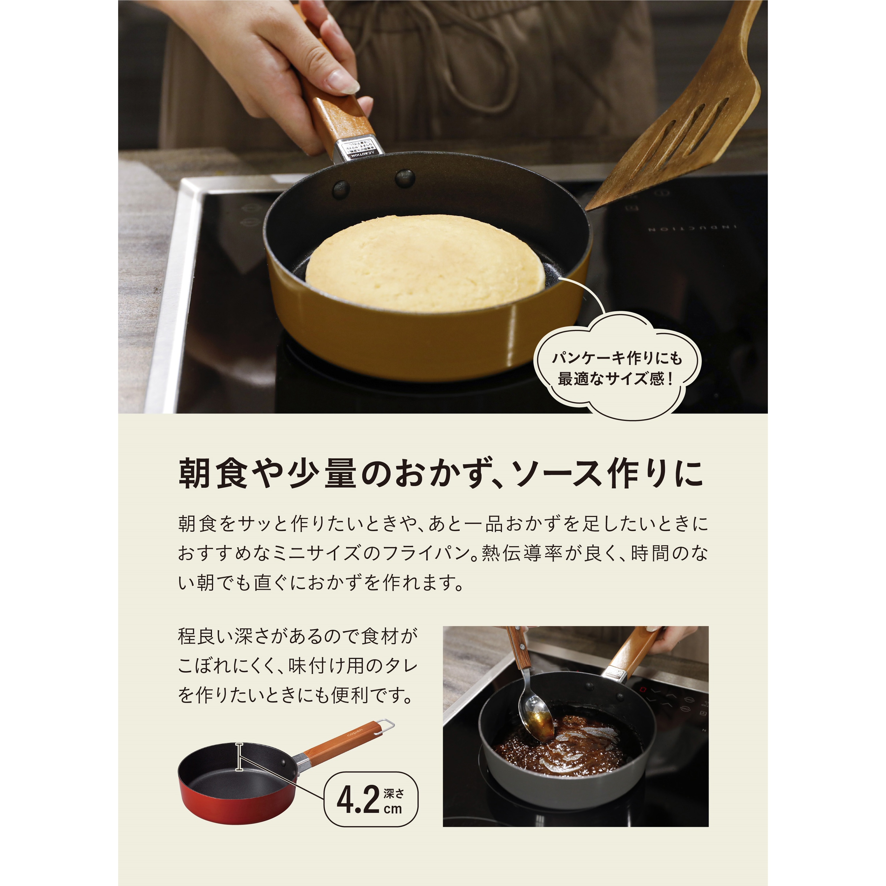 copan IH対応ちょこっとフライパン シービージャパン サイズ16cm