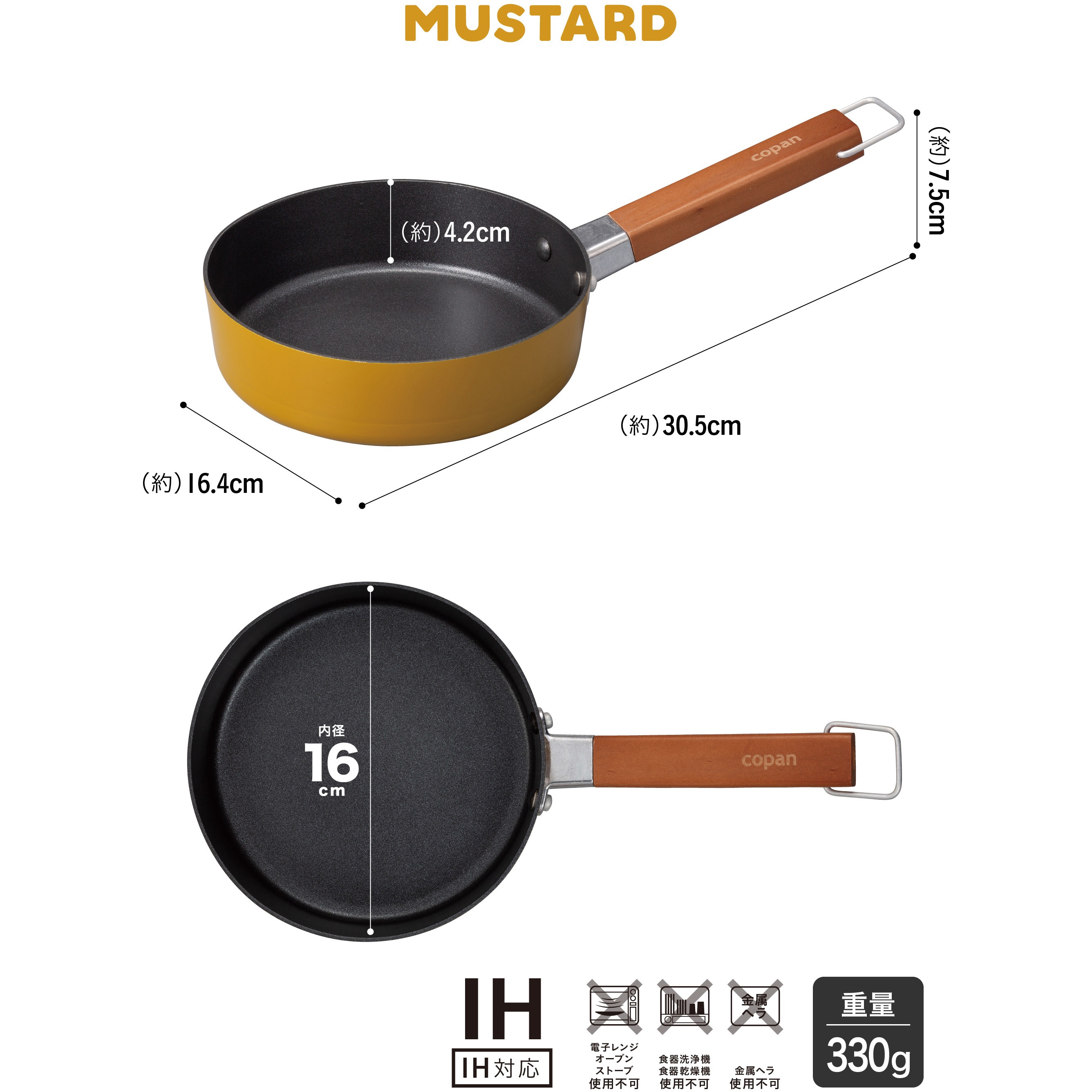 copan IH対応ちょこっとフライパン シービージャパン サイズ16cm