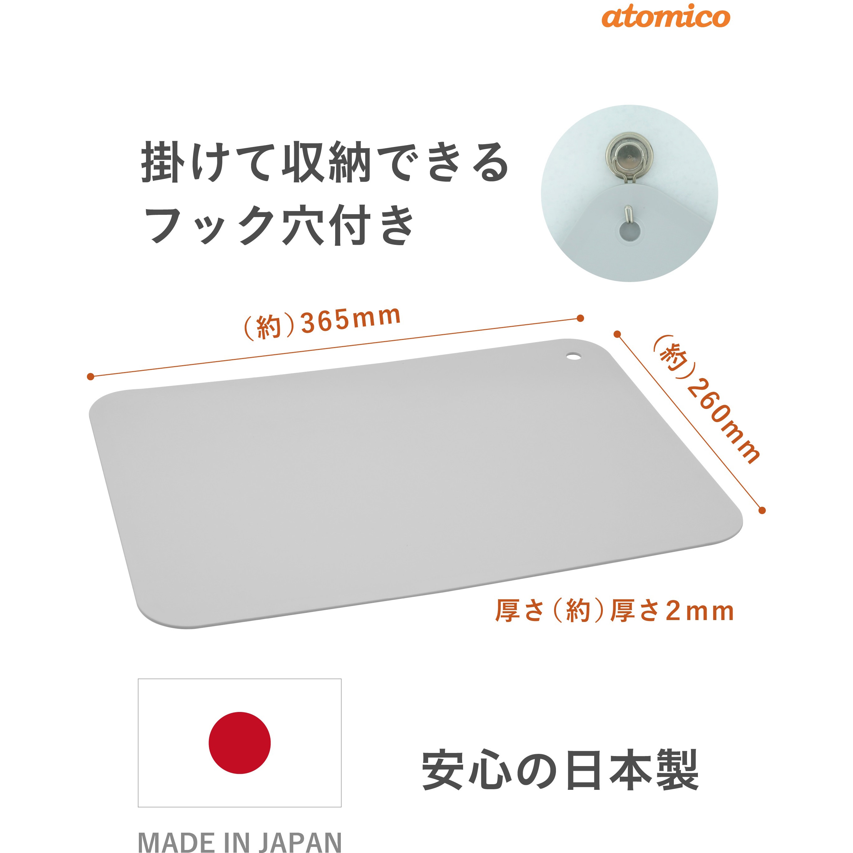 合成ゴムまな板　ムスイ　460✖️230✖️13 日食 合成ゴムまな板 ムスイ 460✖️230✖️13 日食