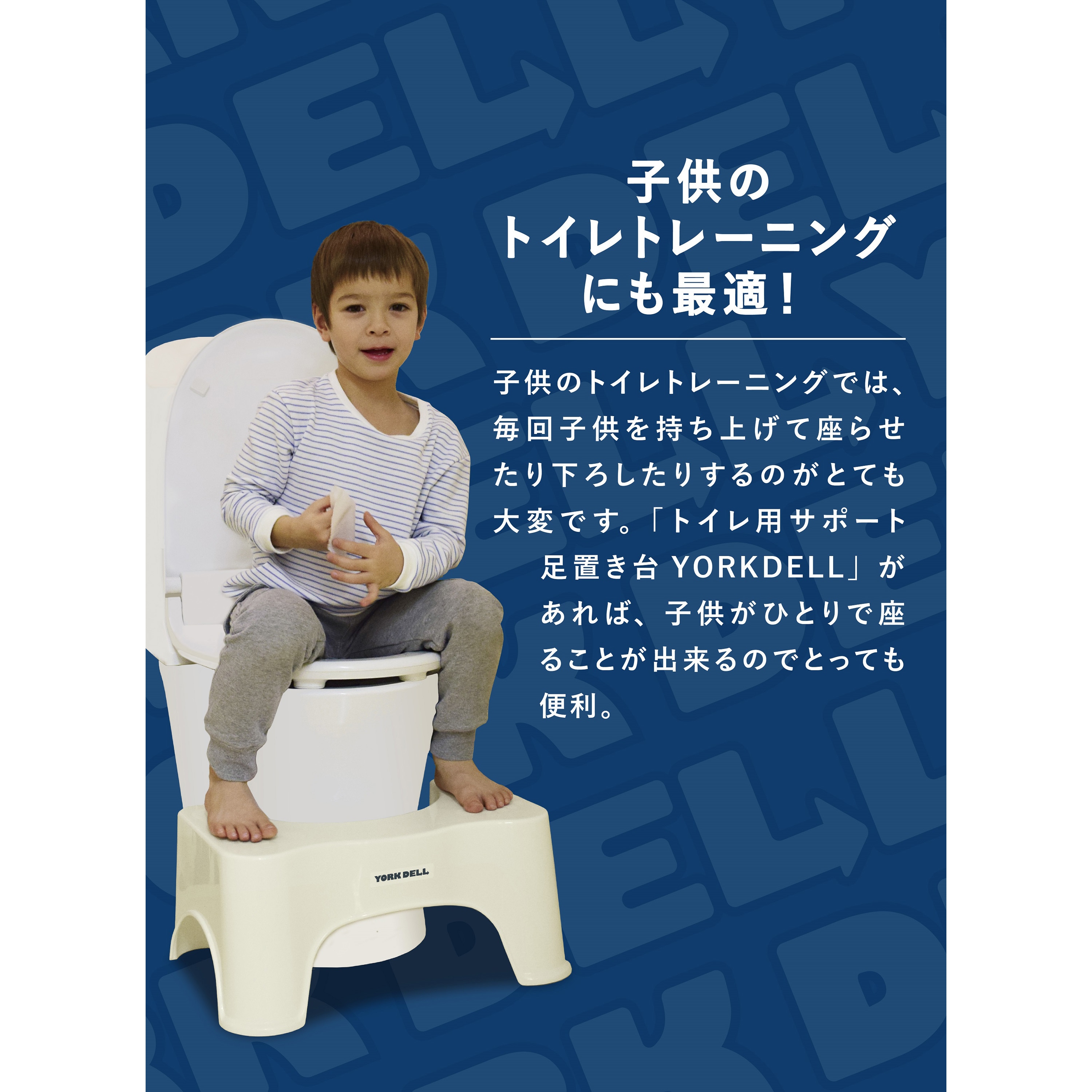 トイレ用サポート踏み台 YORKDELL 1個 シービージャパン 【通販