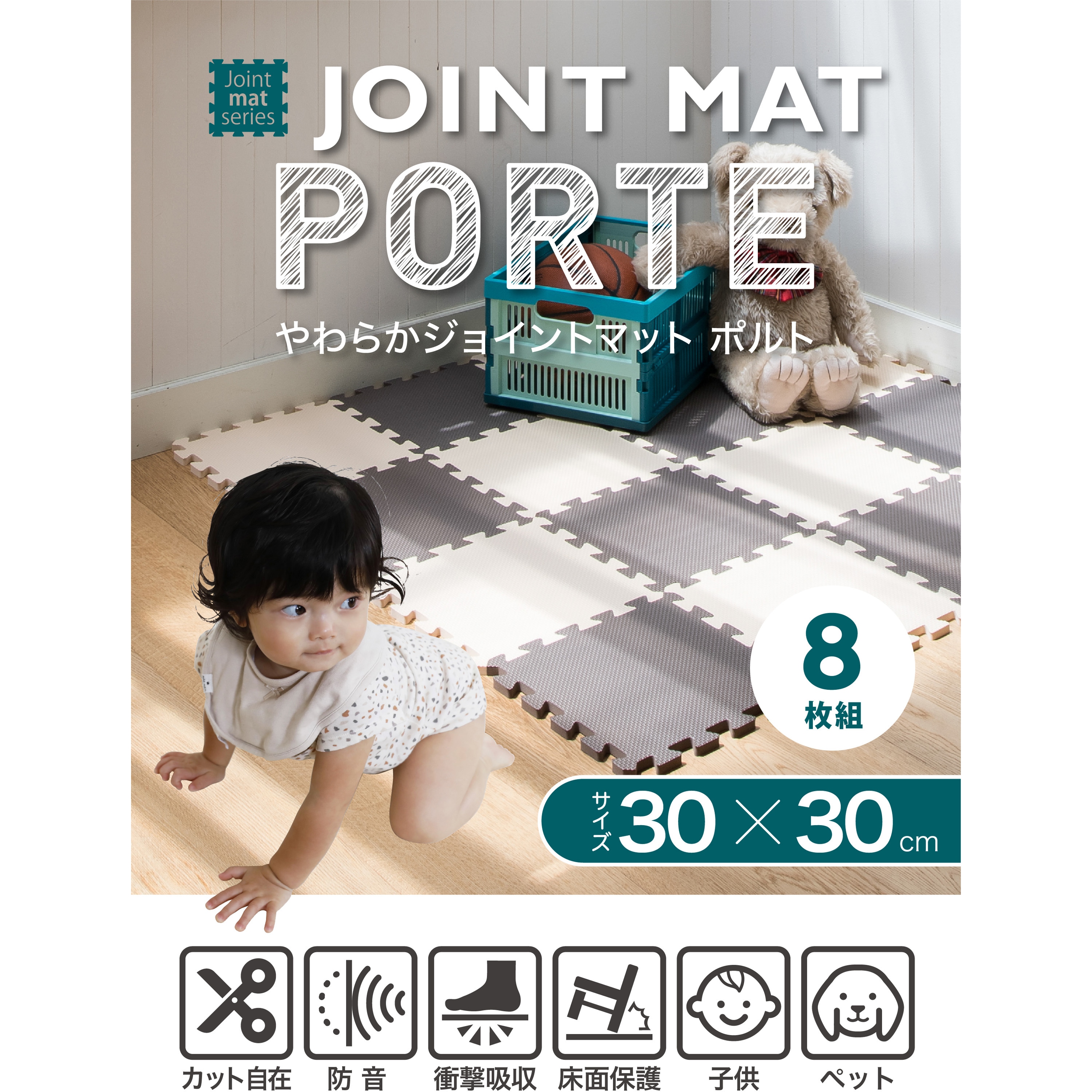 JOINT MAT やわらかジョイントマット ポルト シービージャパン