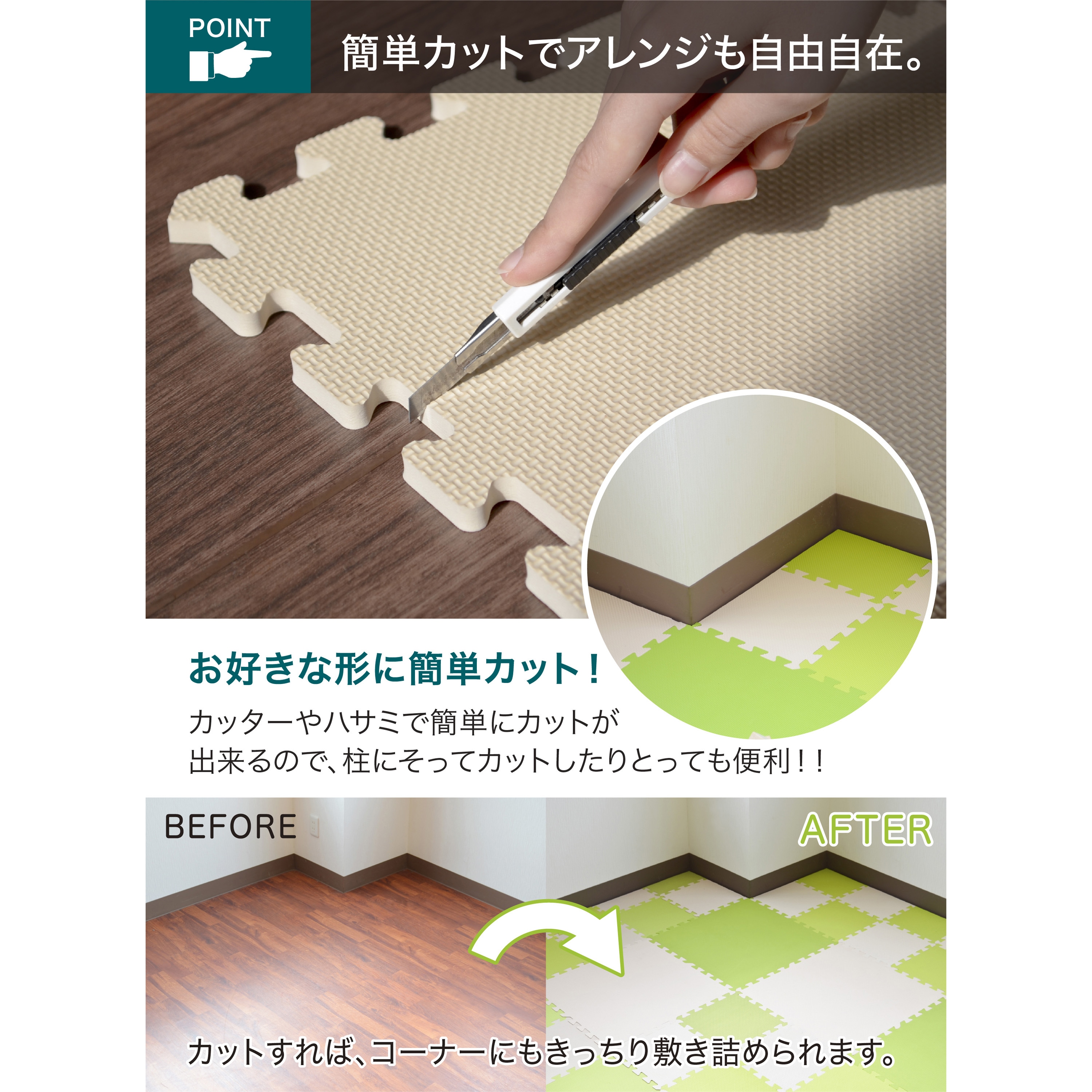 ジョインマット JOINT MAT やわらかジョイントマット ポルト シービージャパン 抹茶色