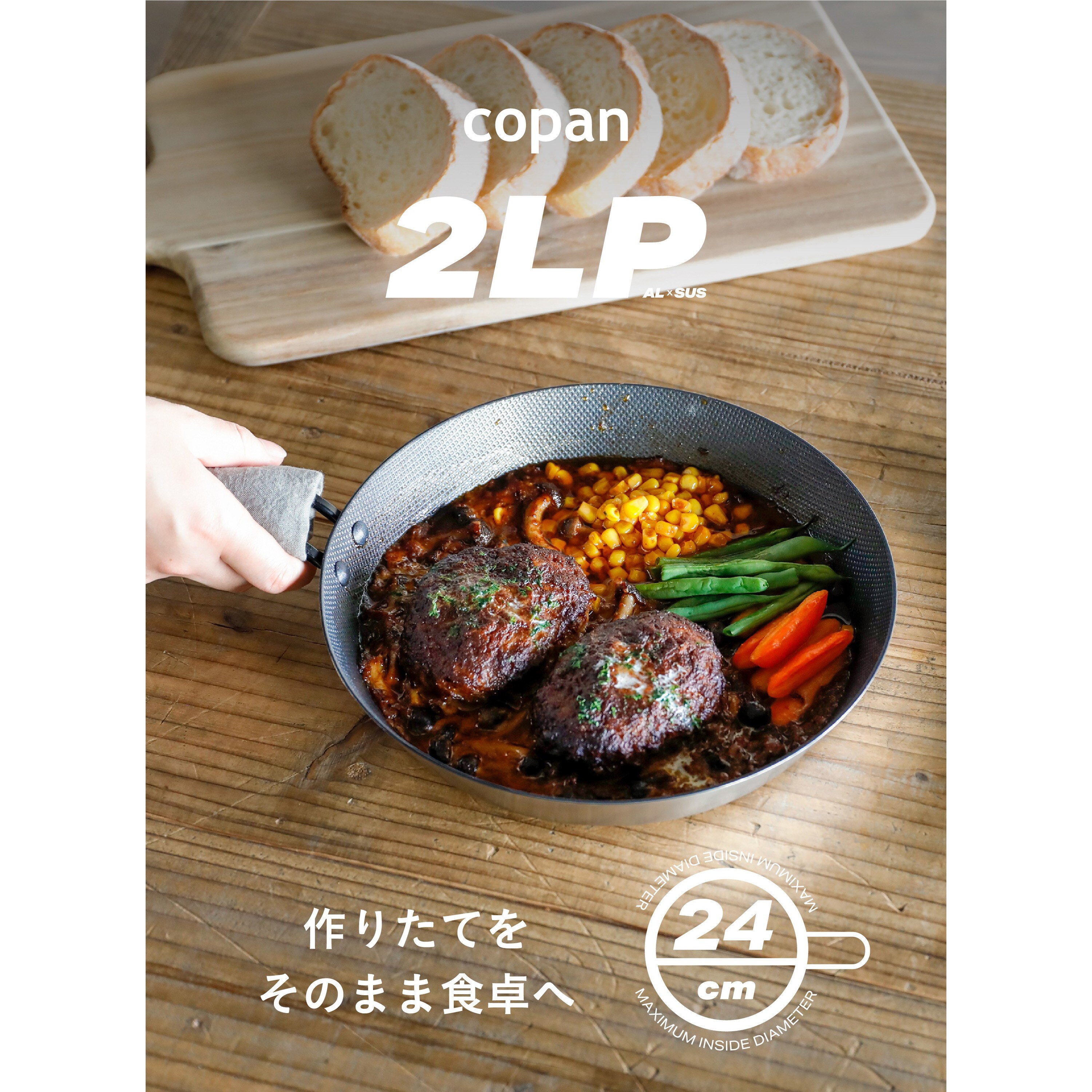 コパン 二層鋼グリルパン シービージャパン サイズ24cm - 【通販 コパン 二層鋼グリルパン シービージャパン サイズ24cm - 【通販