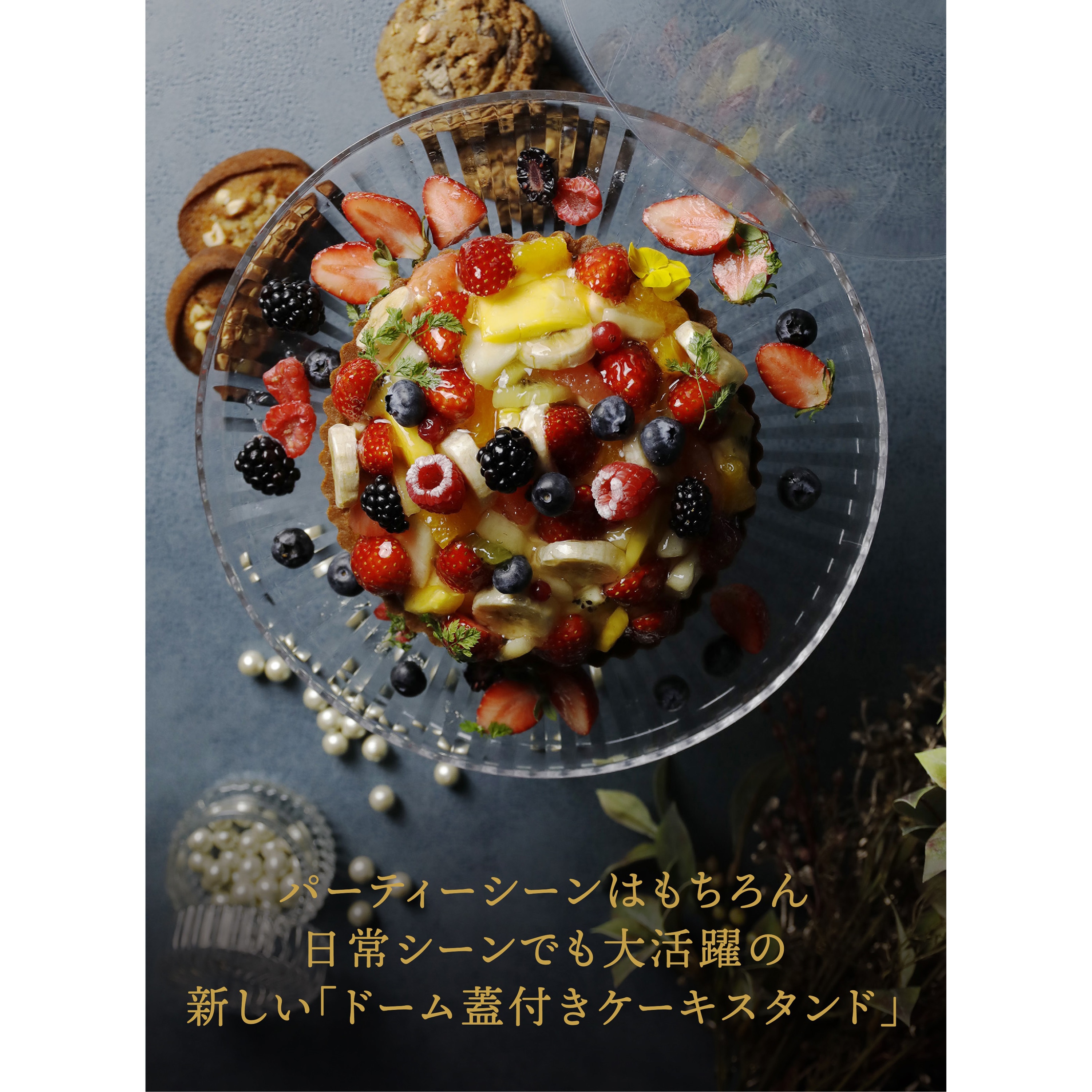 ケーキスタンド&サーバーセット/KUNIKA 新品】アフタヌーンティーKunika ケーキサーバークニカ