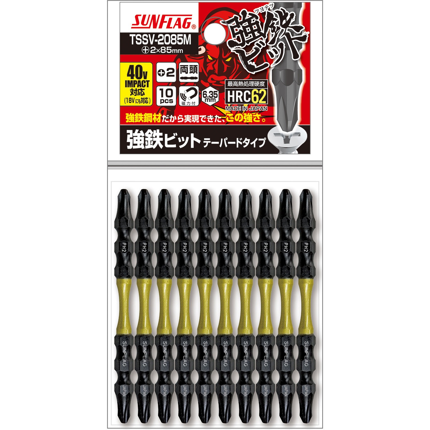 TSSV-2085M 強鉄ビット テーパーヘッドタイプ サンフラッグ(旧:新亀