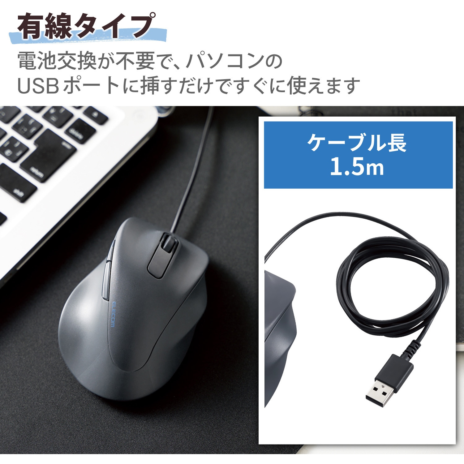 M-XGM30UBSKBK マウス 有線 静音 5ボタン Mサイズ 右手専用 抗菌 EX-G