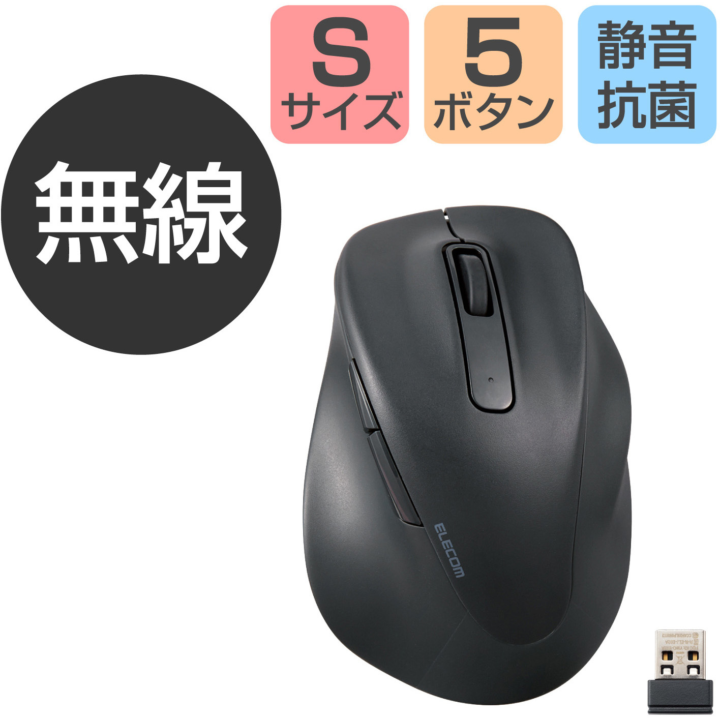 M-XGS30DBSKBK ワイヤレスマウス 無線 2.4GHZ USB 静音 5ボタン S