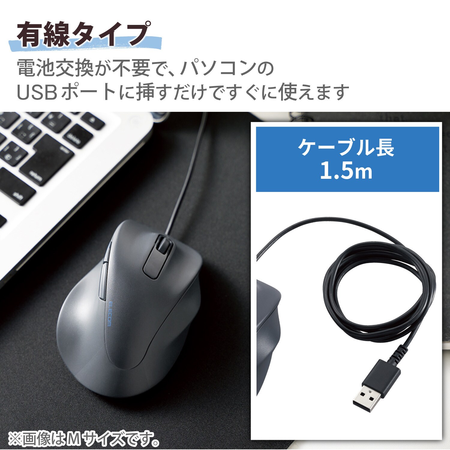 M-XGS30UBSKBU マウス 有線 静音 5ボタン Sサイズ 右手専用 抗菌