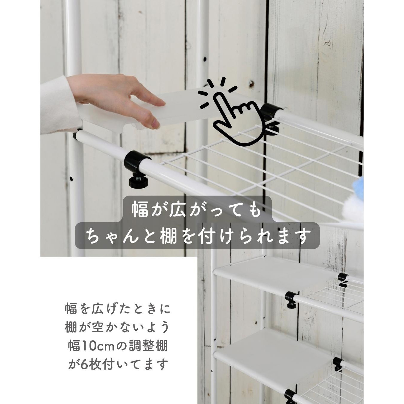 RSHL-705(MWH) ランドリーラック 幅伸縮式 YAMAZEN(山善) オール