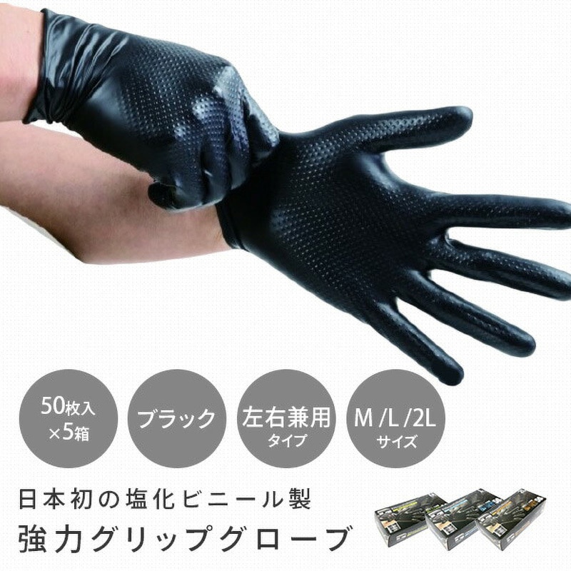 2L*5 【5箱セット】ダイノグローブ 強力グリップグローブ つばさ 塩ビ 