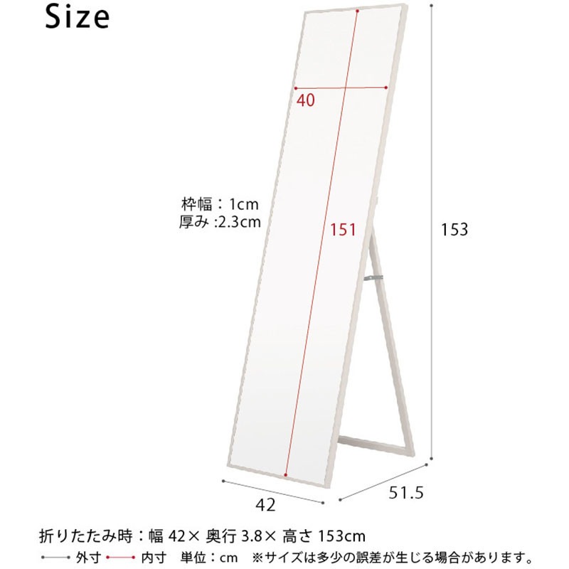 NK-3さん専用　ミラー NK-3 細枠スタンドミラー(42) 永井興産 高さ1530mm 1セット(1台) NK-3