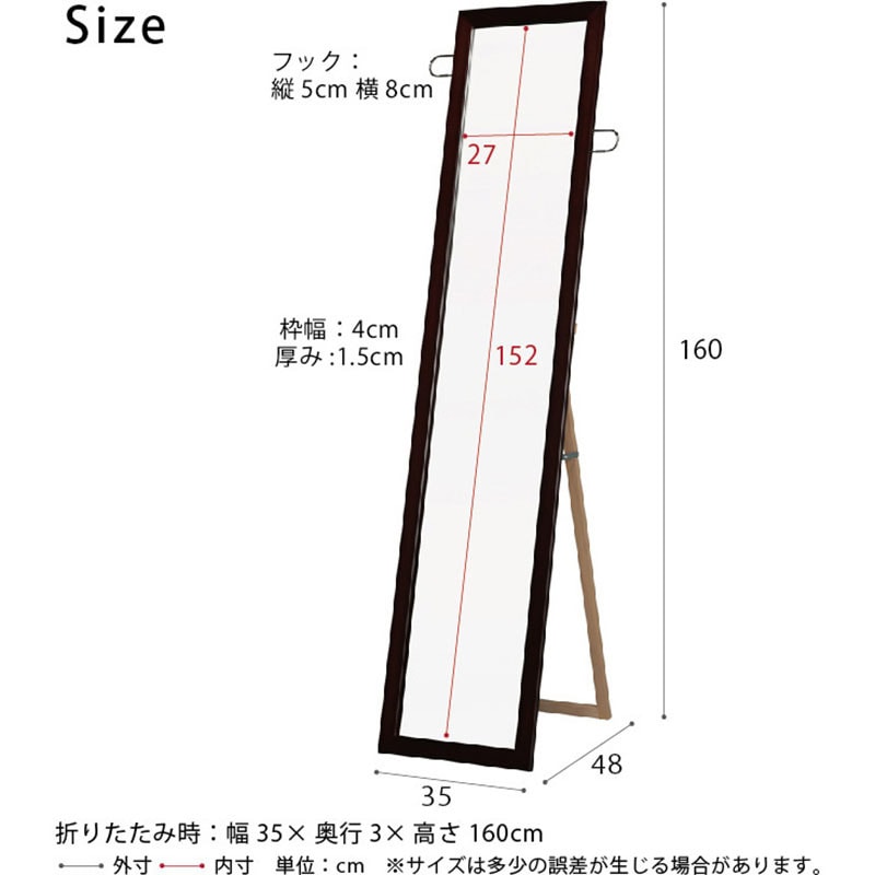 SEN-021 フック付スタンドミラー 永井興産 ブラウン色 幅350mm高さ