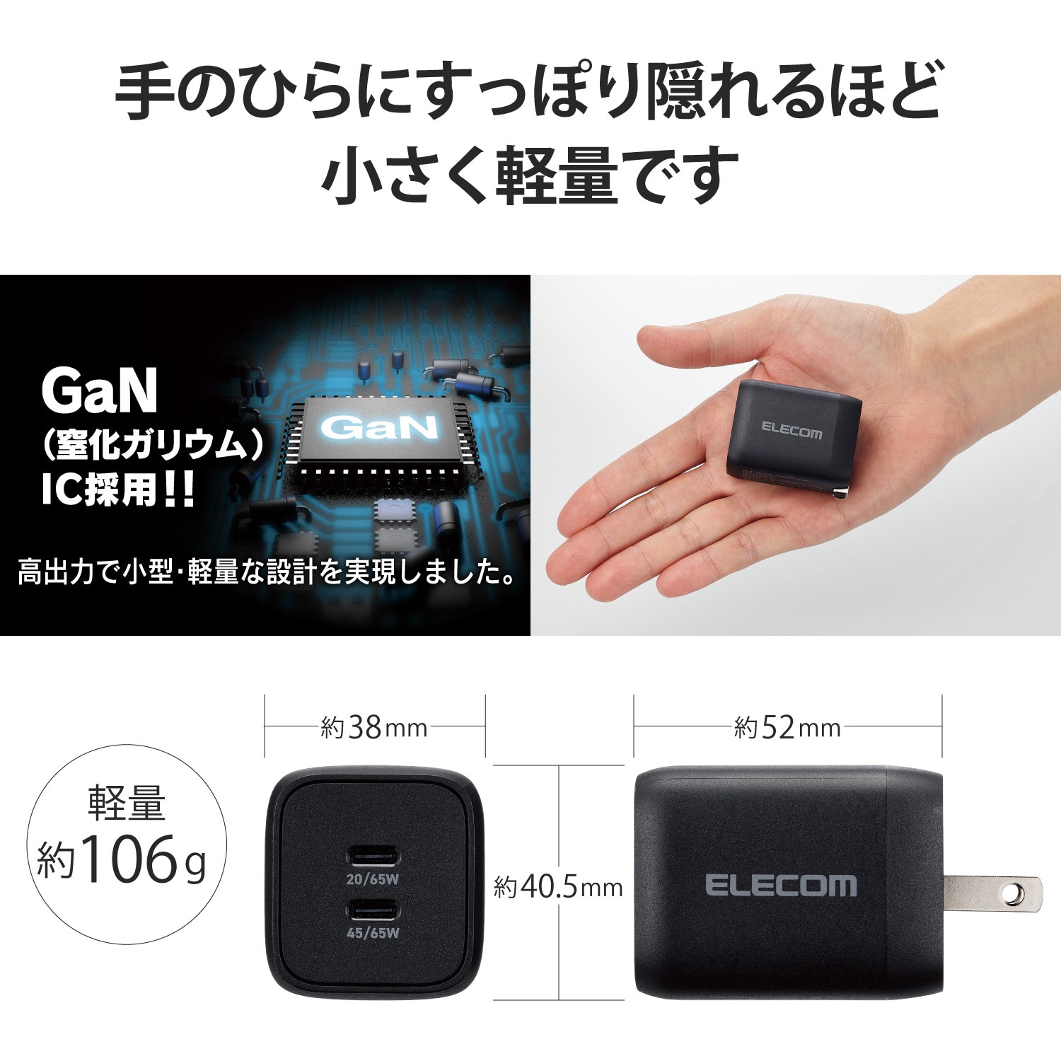 EC-AC4365BK USB Type-C 充電器 PD PPS対応 合計出力65W Type C