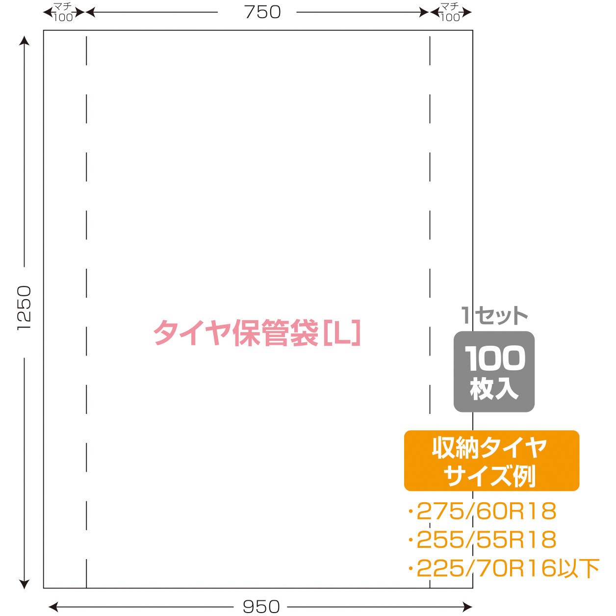 D-5LA タイヤ保管袋無地 100枚入 ステッカー(25枚)付 OTC サイズL  D-5LA
