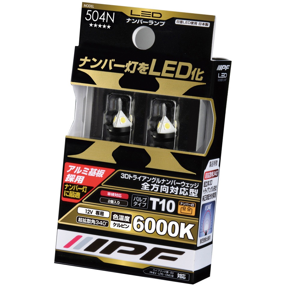 504N LED バルブ IPF 6000K 5,242円