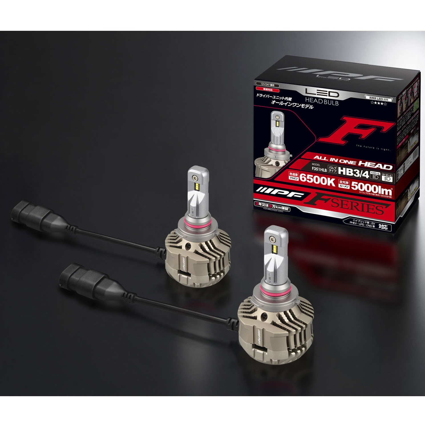 F351HLB LED ヘッドライト IPF 6500K