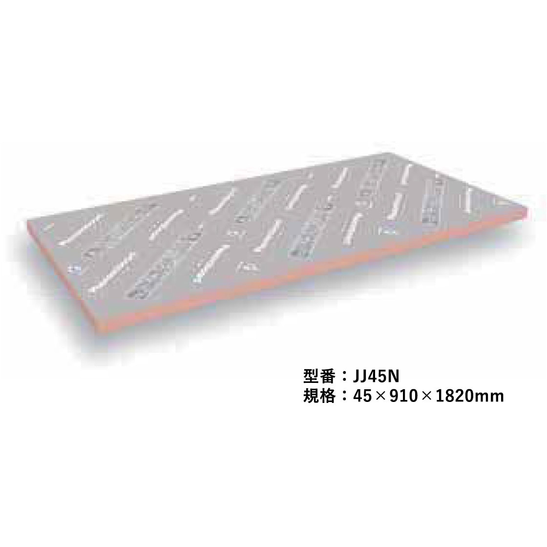 JJ45N フェノバボード フクビ化学 幅910mm長さ1820mm厚さ45mm 1セット