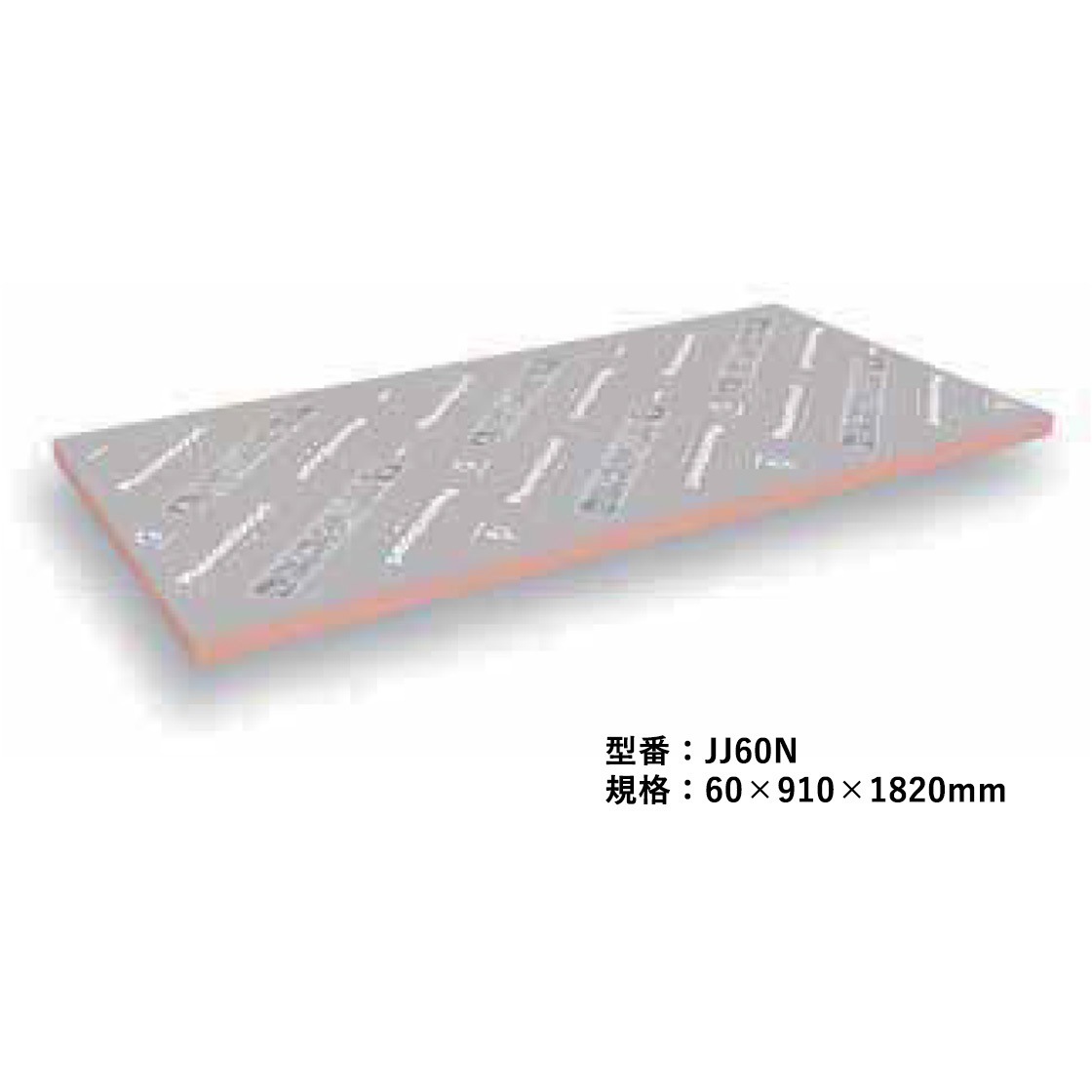 JJ60N フェノバボード フクビ化学 幅910mm長さ1820mm厚さ60mm 1セット