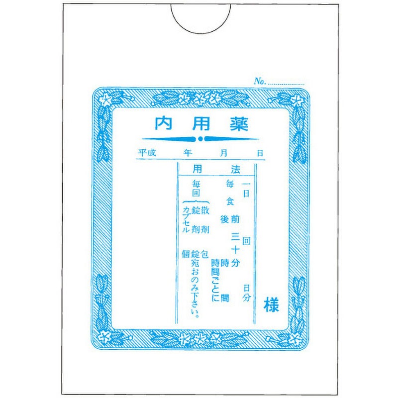 薬袋 内用薬 2080三方シール薬袋 1箱 HAKUAI(博愛社) 【通販モノタロウ】