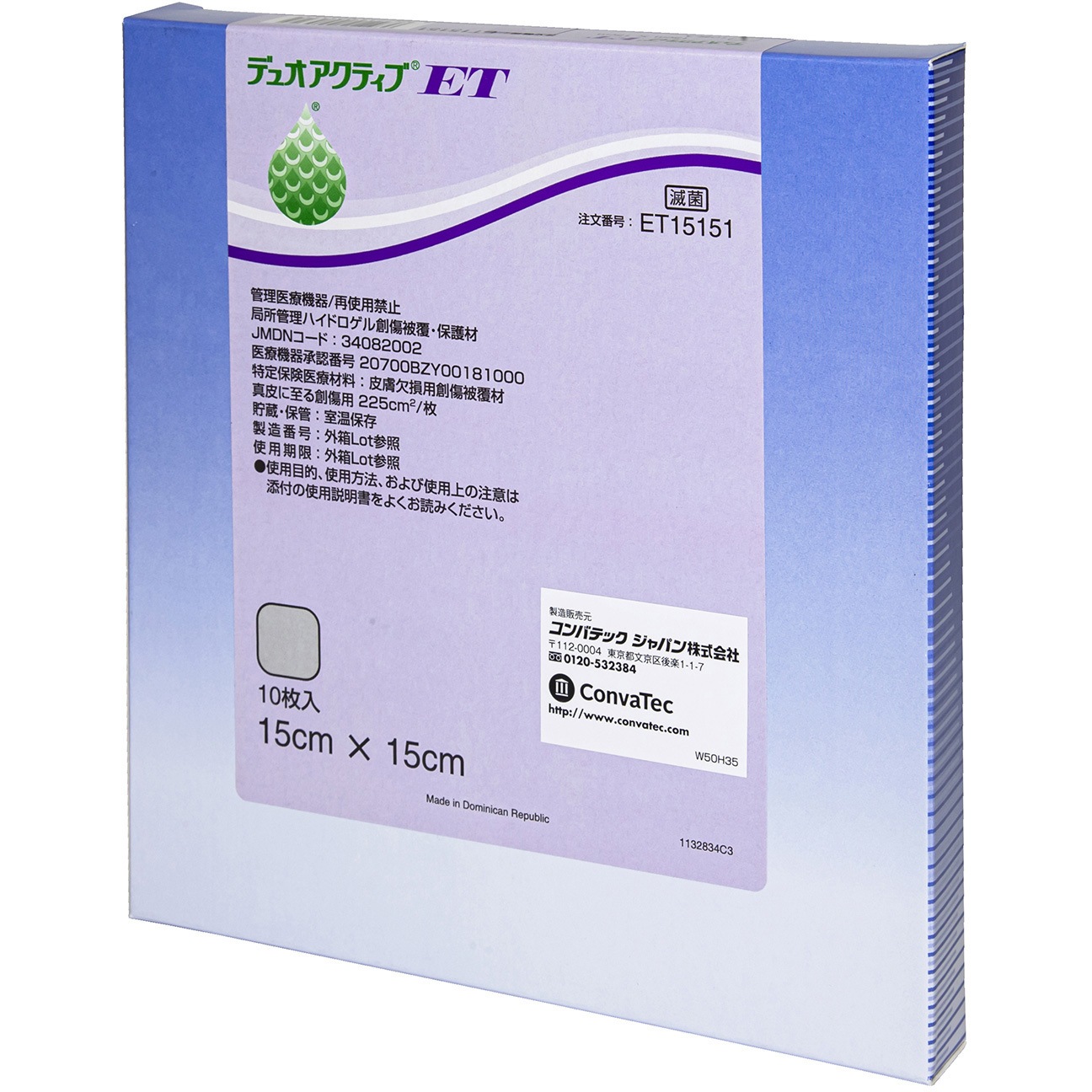 534 コンバテック デュオアクティブET 00534 15×15CM 10イリ ドレッシング材 24-9977-03 1箱 コンバテックジャパン 【通販モノタロウ】