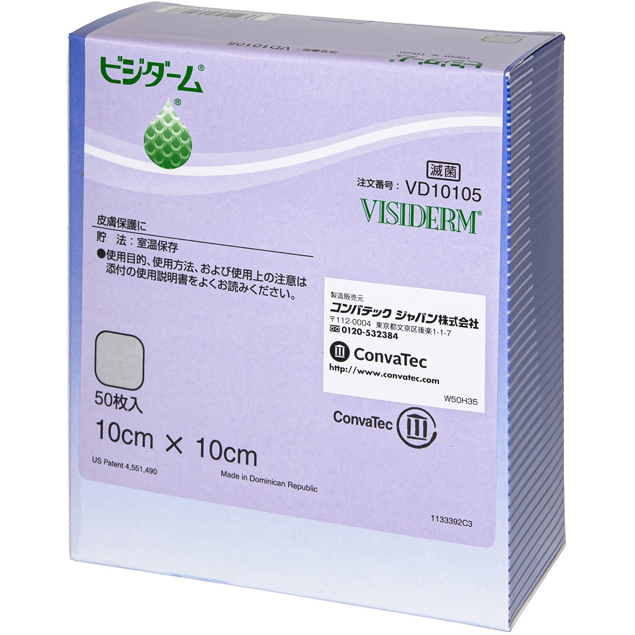 517 コンバテック ビジダーム 00517 10×10CM 50イリ ドレッシング材 24-9980-01 1箱 コンバテックジャパン 【通販モノタロウ】 16,485円