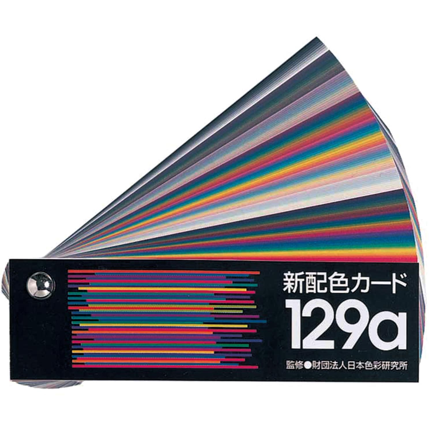 新配色カード 199a 色彩検定 - その他