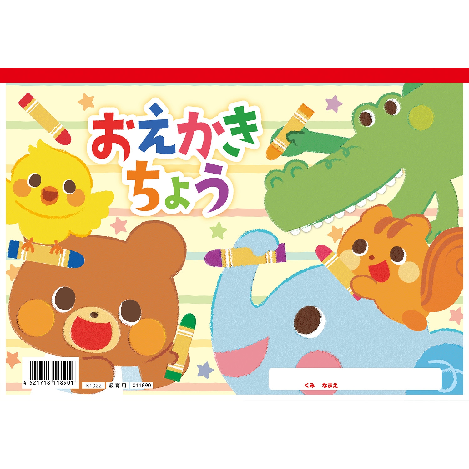 11890 おえかきちょう アーテック[学校教材・教育玩具] 本体 材質:紙