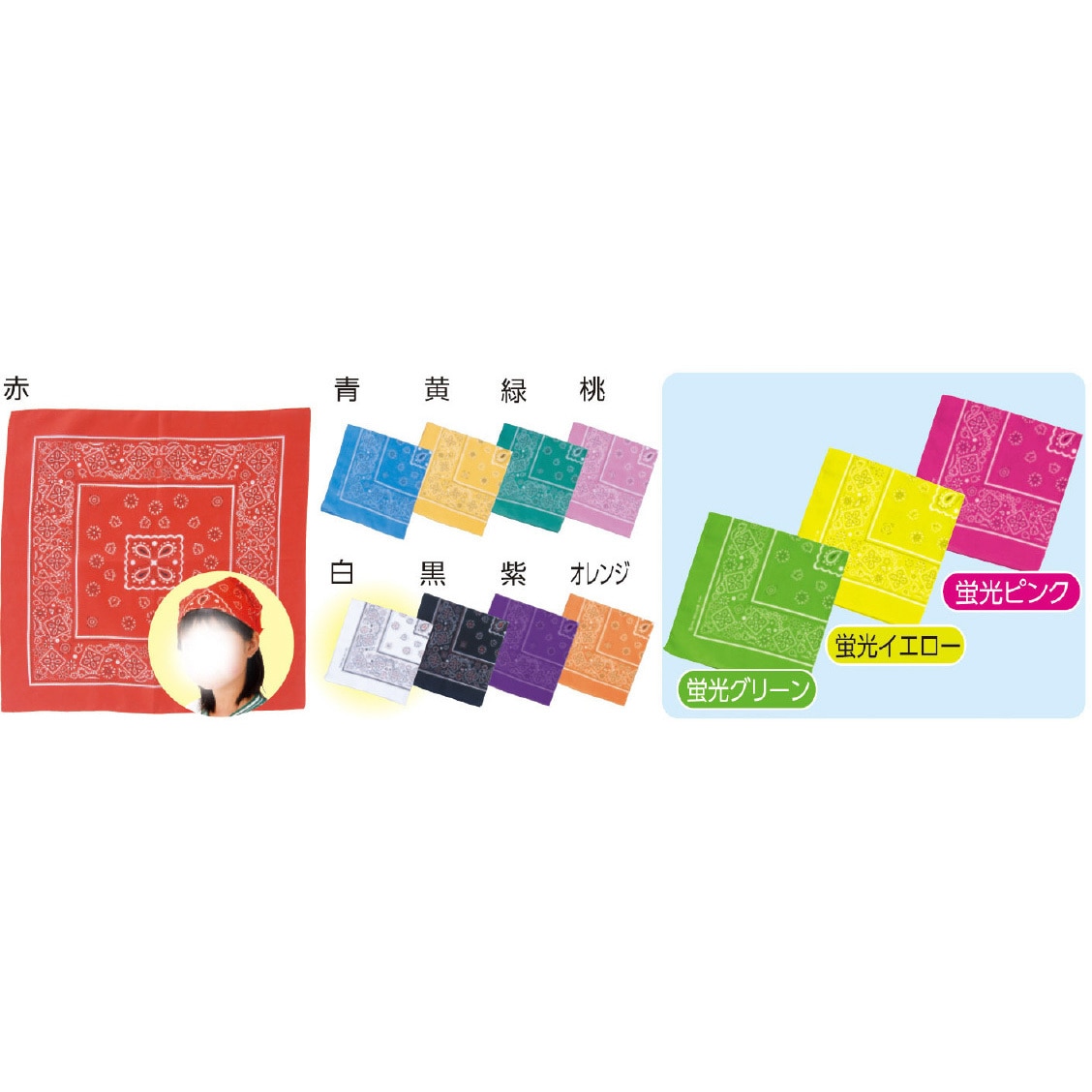 18169 バンダナ 10枚組 アーテック[学校教材・教育玩具] 青色 寸法550