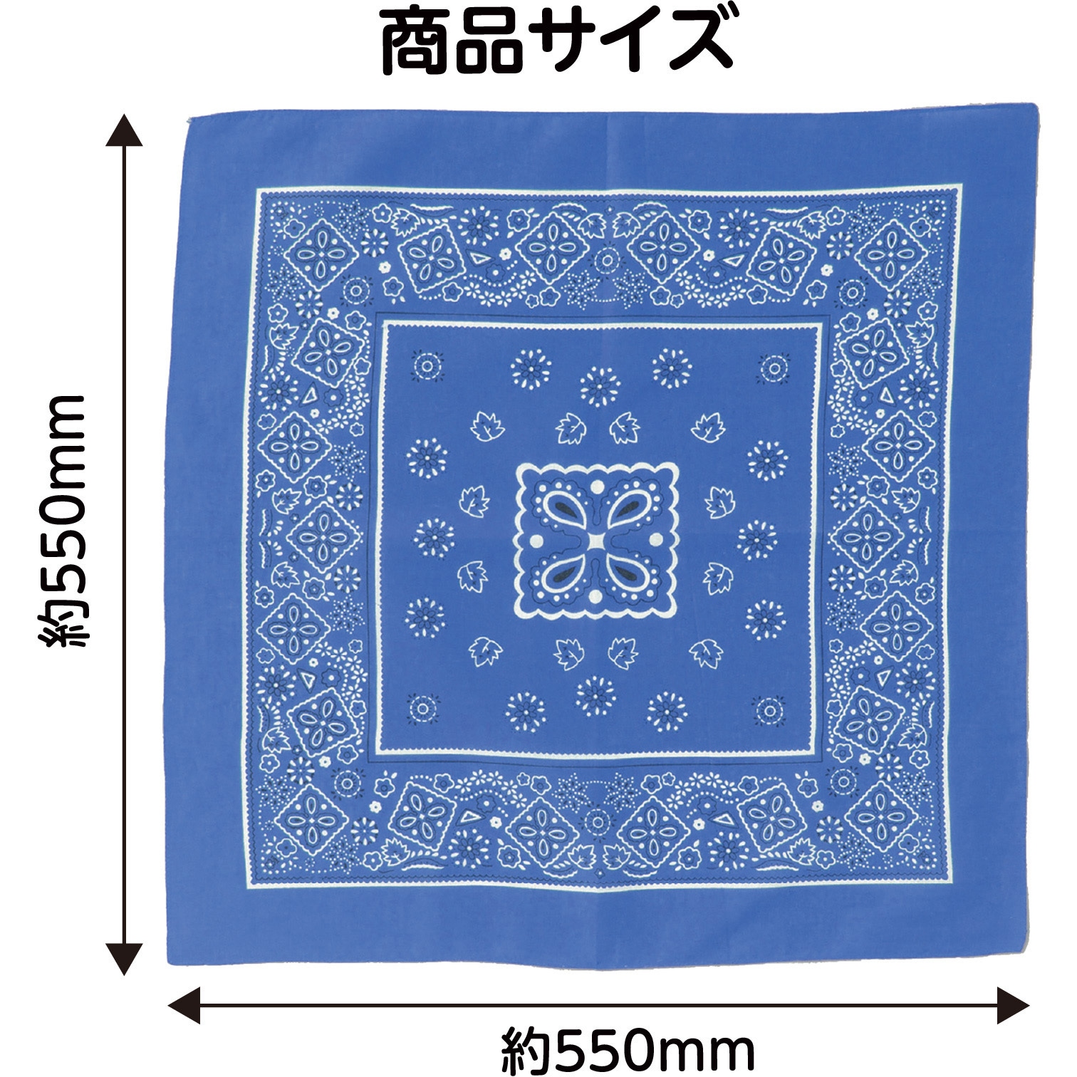 18169 バンダナ 10枚組 アーテック[学校教材・教育玩具] 青色 寸法550