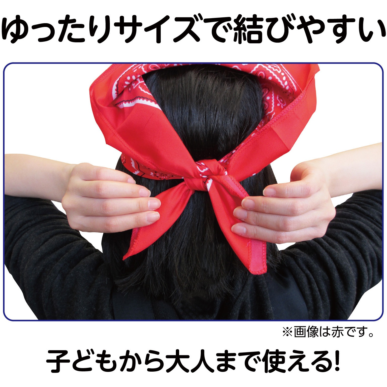 18172 バンダナ 10枚組 アーテック[学校教材・教育玩具] 黄色 寸法550