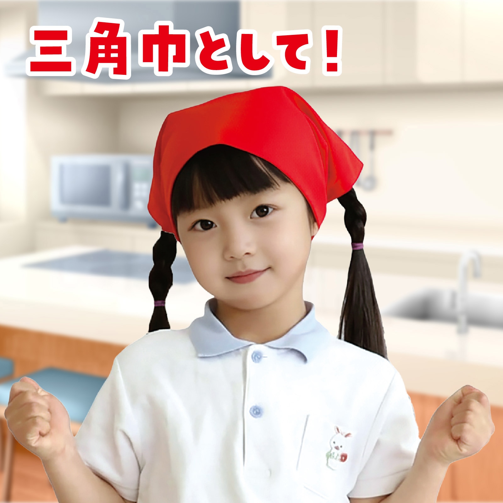 18178 バンダナ無地 10枚組 アーテック[学校教材・教育玩具] 赤色 寸法
