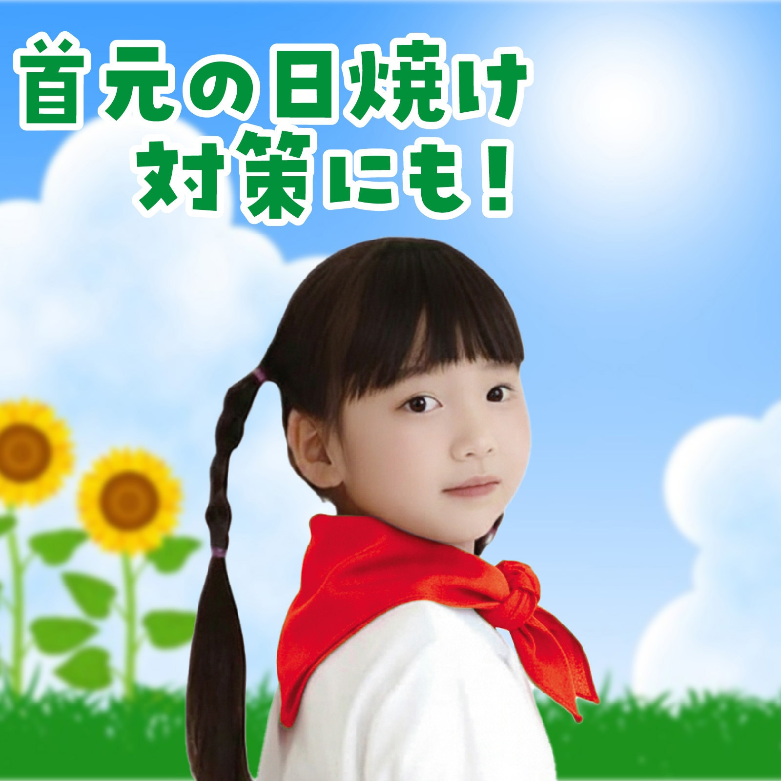 18178 バンダナ無地 10枚組 アーテック[学校教材・教育玩具] 赤色 寸法