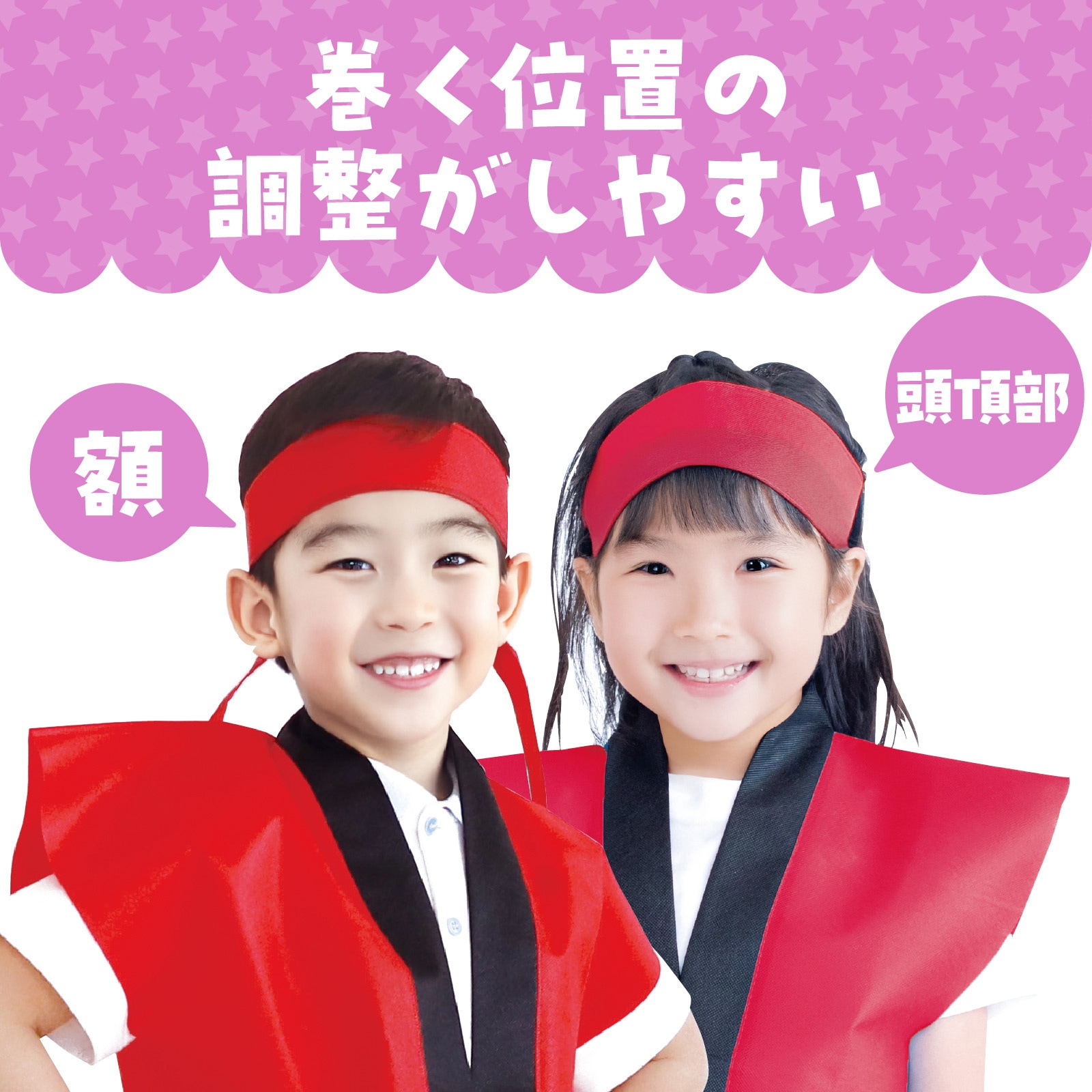 18193 カラー不織布ハチマキ 10本組 アーテック[学校教材・教育玩具