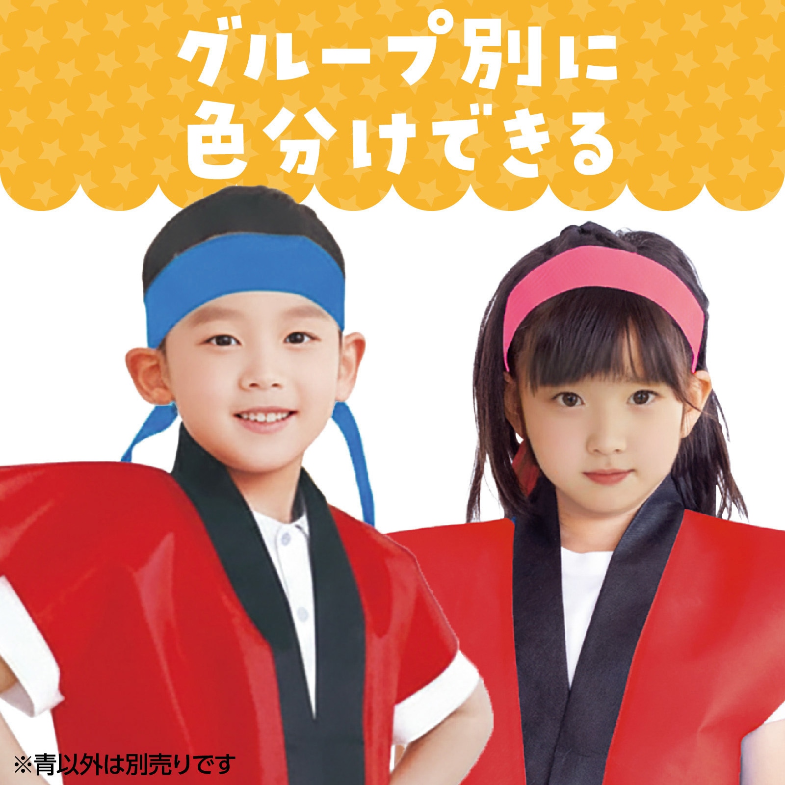 18194 カラー不織布ハチマキ 10本組 アーテック[学校教材・教育玩具