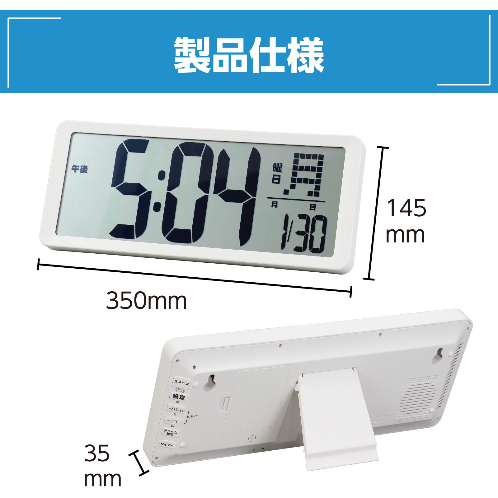 75227 大型デジタル時計(タイマー付) 1個 アーテック[学校教材・教育