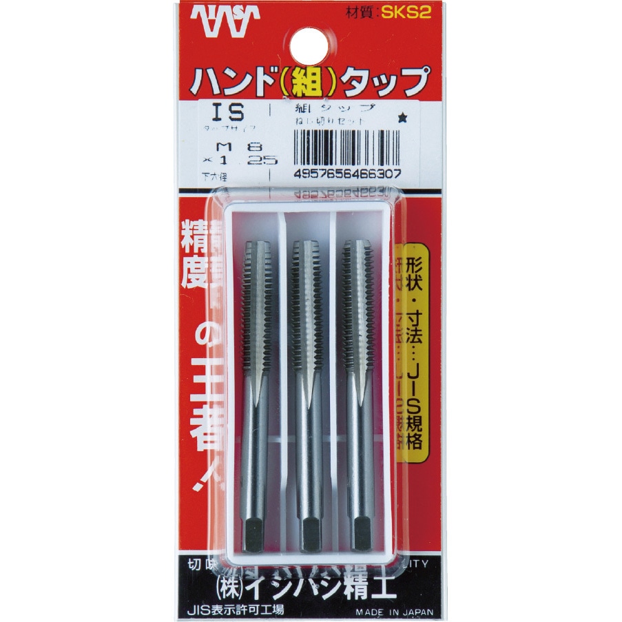ハンドタップ　M4 P-S-HT-M4X0.7-1 パック入 ハンドタップ (先) イシハシ精工 ねじの種類